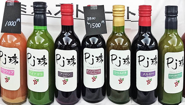 「PJ珠」は、ワイン用の葡萄品種からのみ搾られる、100%無添加ジュースです