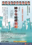 【国立劇場】令和3年3月歌舞伎公演≪歌舞伎名作入門≫